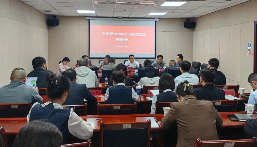 5.8贵阳贵安政企.jpg